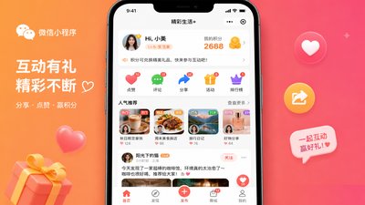 小程序用户留存秘籍：如何让用户来了就不走