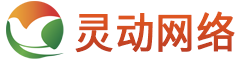 服务案例-清远灵动网络科技有限公司