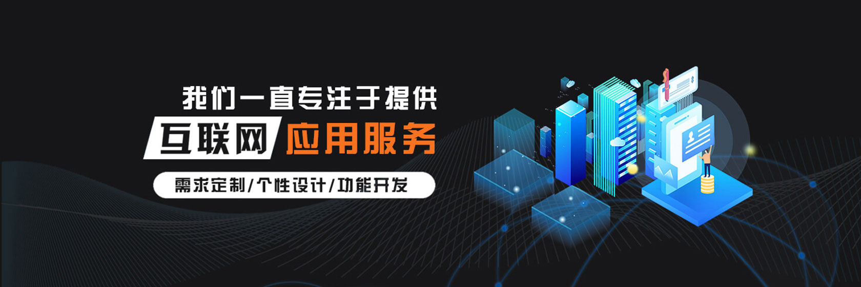 定制开发