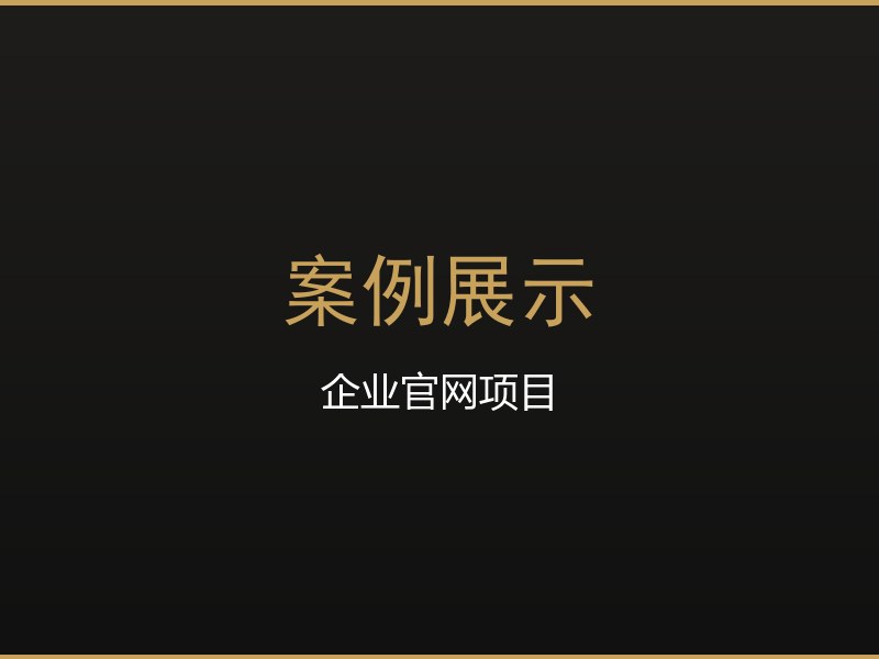 制造业集团企业官网